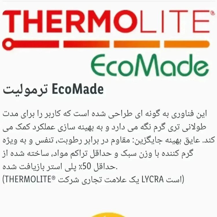 کاپشن اسکی حرفه ای پسرانه کریویت آلمان