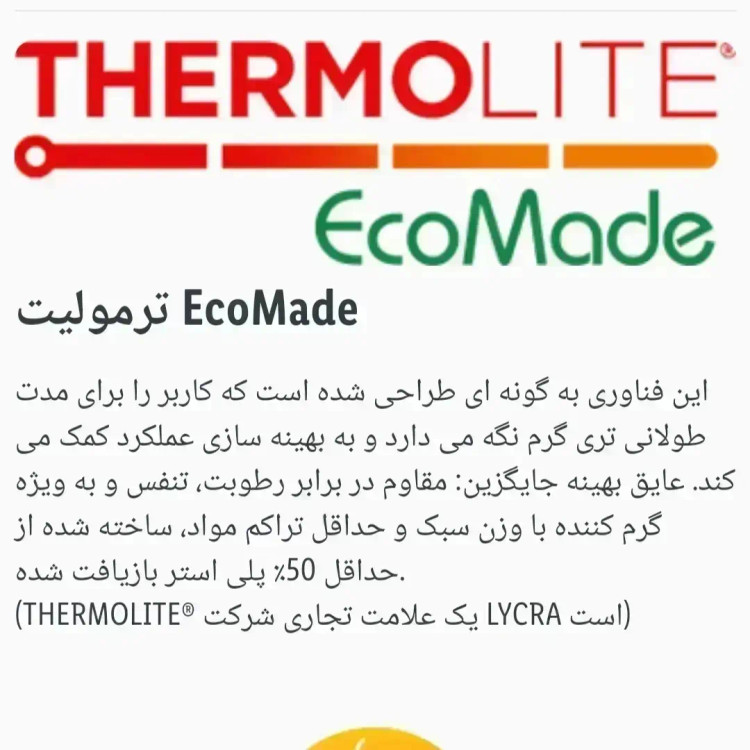 کاپشن حرفه ای اسکی پسرانه کریویت آلمان