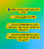 کاپشن اسکی حرفهای کلاه و کلیه بنددار دخترانه لوپیلو آلمان