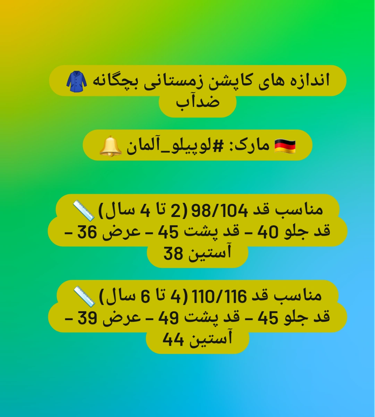کاپشن اسکی حرفهای کلاه و کلیه بنددار دخترانه لوپیلو آلمان