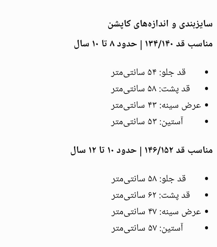 کاپشن اسکی حرفه ای پسرانه کریویت آلمان